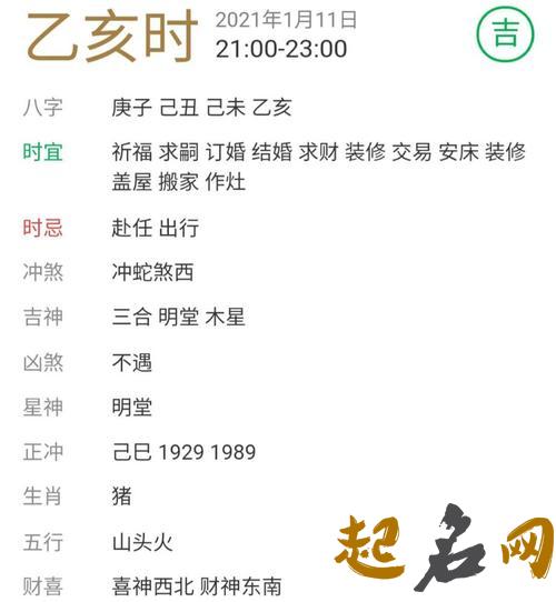 今日是什么日:2021年11月4号黄历宜忌与吉凶 1月1号