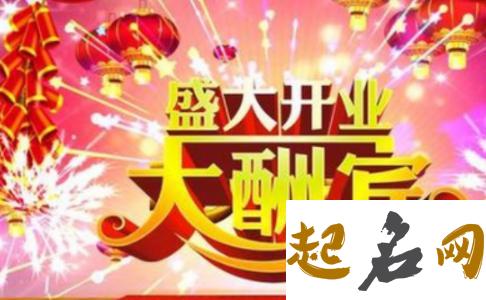 2021年农历六月十四开张做生意怎么样,是开业大吉日吗 今天适合开业做生意吗