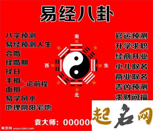 周易文化与企业形象策划 周易算命免费