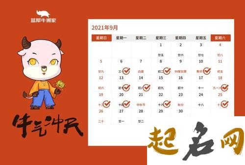 2019年农历六月二十六是搬家的好日子吗？ 2019年12月哪天搬家吉日