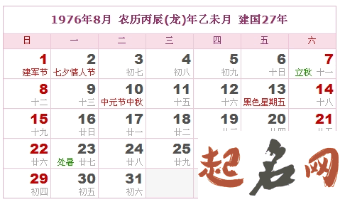 2019年农历八月初九日黄历日子好吗合适出行吗？ 2019年9月初九日子怎么样