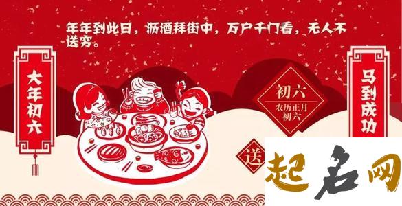 大年初六“挹肥”代表什么 有什么讲究 大年初六做什么