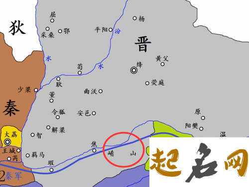 秦军无律败崤山 崤山之固