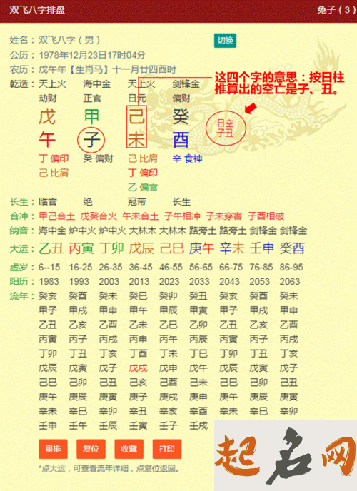 八字看你学业如何 八字算命免费