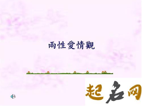 从点蜡烛看出爱情观和两性观（图文） 现代爱情观