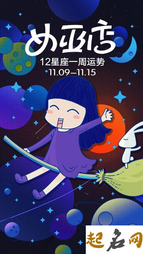 女巫店12星座一周运势（2020.2.24-3.1） 十二星座最新周运势