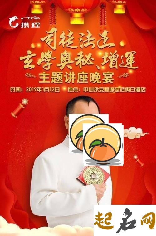 司徒法正2016年12生肖运程 司徒法正增赌运