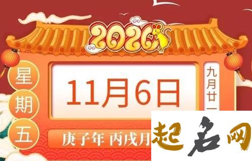 第一运程 2018年11月6日十二生肖运势解析（图文） 李居明2016年生肖运程