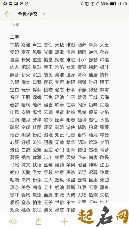 文艺清新网名大全 二字森系网名