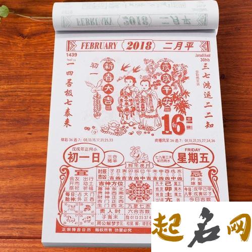 老黄历得知:2021年11月18日这天是装修开工吉日 2020年2月9日老黄历