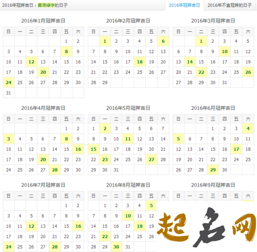 2019年阴历九月二十一日子好不好,今天是修坟吉日吗？ 2019农历腊月二十六黄历