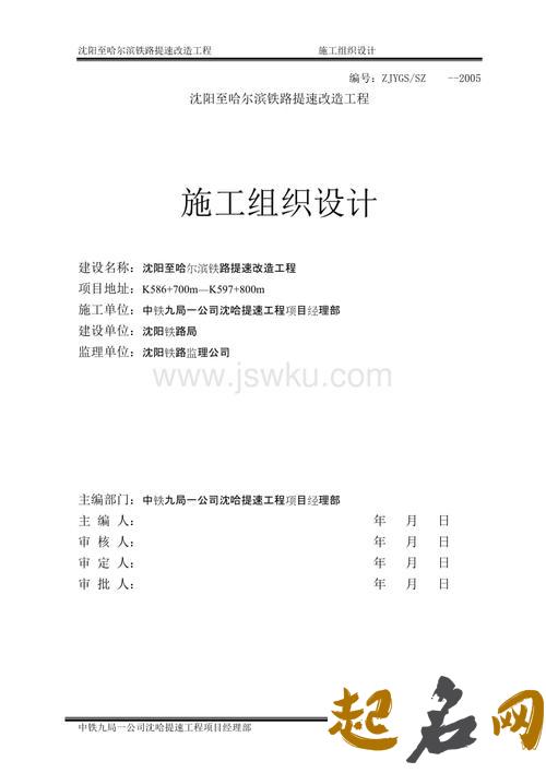 盲师秘传《四言独步》 延禧秘传