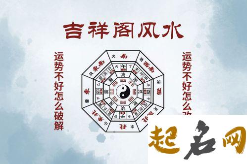 八字怎么看转运 八字转运注意事项 运气不好怎么转运
