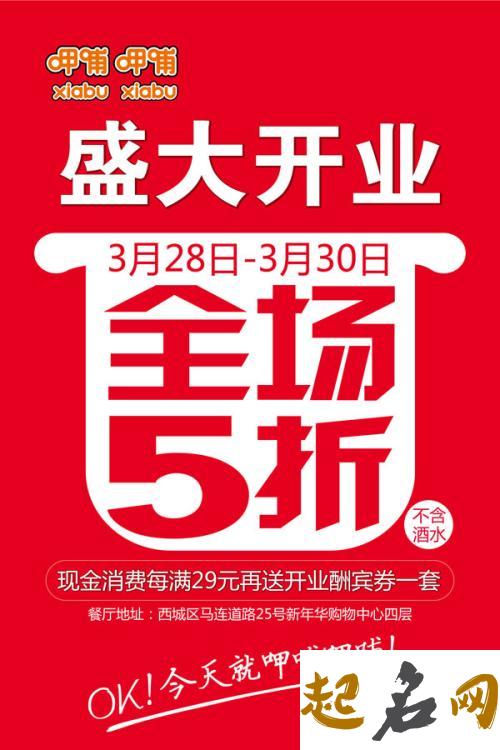 2020年3月29号开业好吗，三月初六日子宜忌 2020年什么时候适合开业