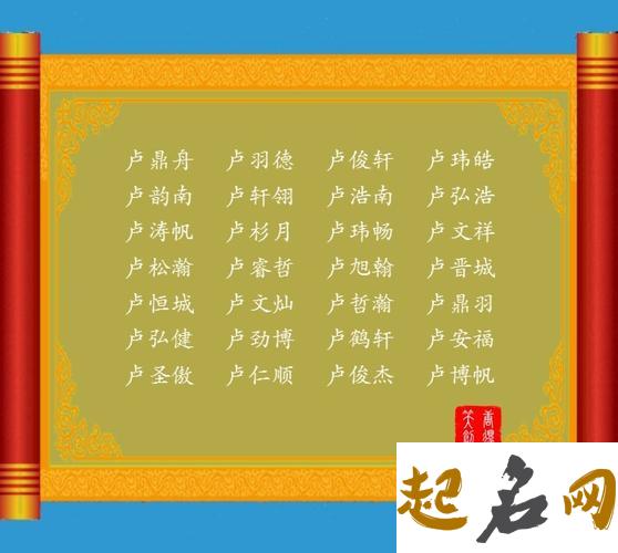 卢姓男孩好听的名字,卢姓男孩名字精选 姓赵的男孩名字