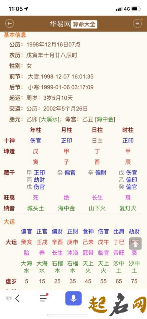 七杀格女命找不到真爱吗 七杀格女命如何 不能给七杀格算命