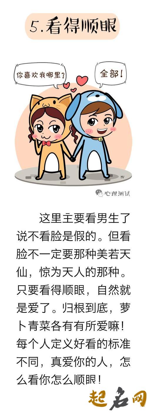 测你的他最容易招惹哪种女生（图文） 男生得知女生是初恋