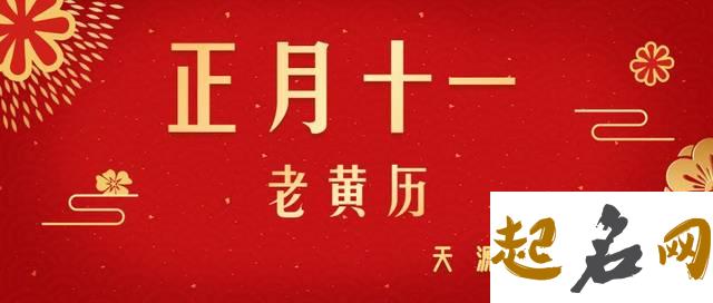 2020年2月23号这天结婚好不好，宜嫁娶吗 2020年1月28号宜出行吗