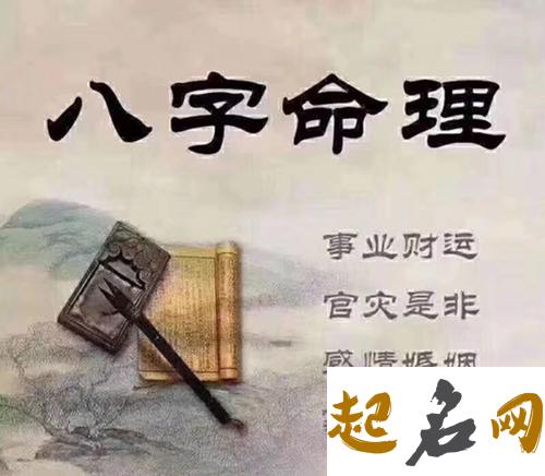 信息明显,一眼看破人的八字 八字算命