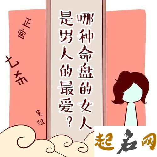 没有城府的女人八字特征 哪种八字有心计