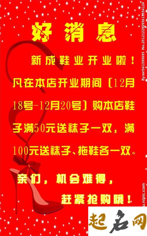 2020年11月哪几天开业好又吉利,本月适合开张的择日 年后初几开业吉利