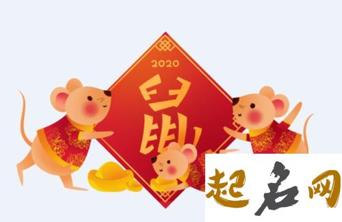 申时出生的人2020鼠年能不能结婚嫁娶，绝对的结婚好年份 鼠宝宝什么时辰出生最好