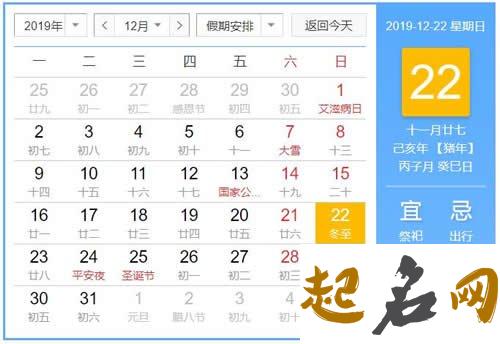 2021年12月26日适合提车吗 农历十一月二十三宜提新车吗 2019农历11月哪日提车最好