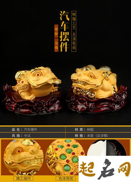 汽车风水摆件 汽车摆件饰品精品