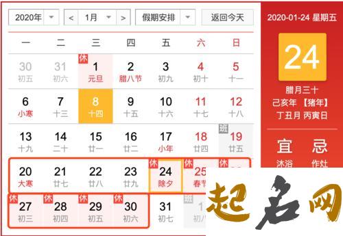 2020年1月31号正月初七订婚好吗，是黄道吉日吗 正月初七的日子好不好