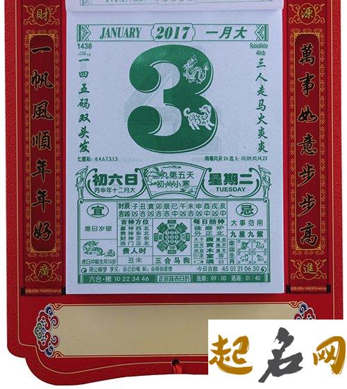 2021年4月30日可以出门吗,老黄历宜出行吗 2020年1月4日老黄历