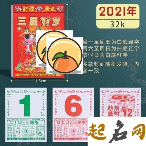 老黄历查询:2021年9月最佳安门黄道吉日 农家历2020黄道吉日查看