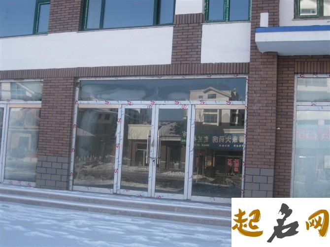 门市房店面装修风水有哪些 门市如何旺宅 旺宅仪式