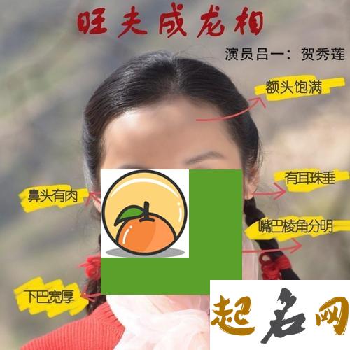 什么面相的女人旺夫带财？ 命中带财的女人的面相