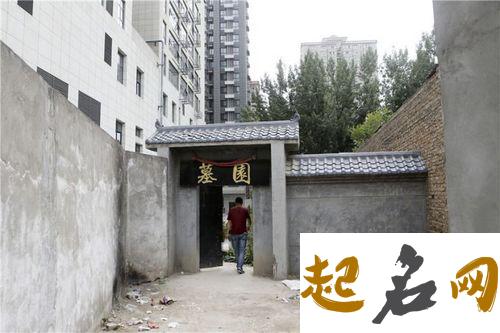 房子后面有墓地怎么破解 小区后面有墓地好不好