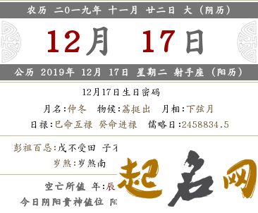 2019年阴历十月二十三日的宜忌有哪些？ 2019年腊月二十八黄历