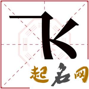 中间带瑄的女孩名字 用瑄字起名推荐 若瑄字取名的寓意