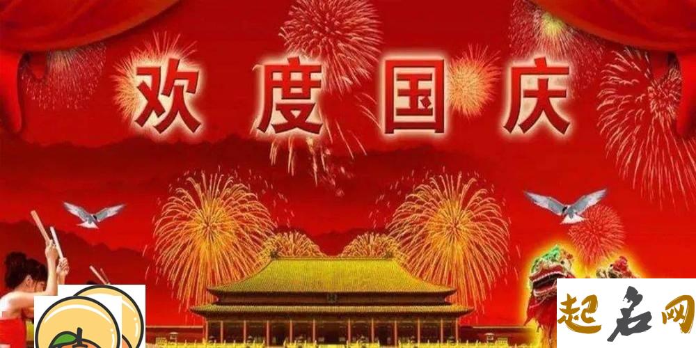 国庆节拜访长辈带什么礼物好 2019年国庆节有阅兵仪式吗？ 长辈 礼物