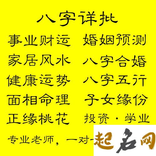 免费周易八字在线算命,八字预测婚姻 八字测几段婚姻