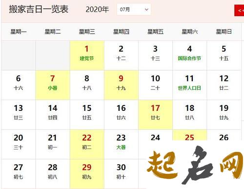 2021年农历九月二十二是提车黄道日子吗,这天好不好? 十二月提车黄道吉日