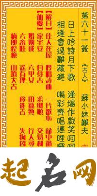 观音灵签 第十三签: 罗通拜帅 观音灵签5求姻缘