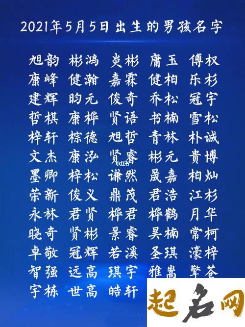 2020年农历五月二十四日出生的男孩取名大全 2019年12月黄道吉日