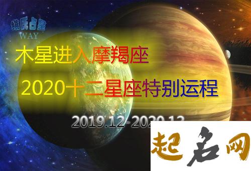 详细解析什么是木星星座？ 木星摩羯