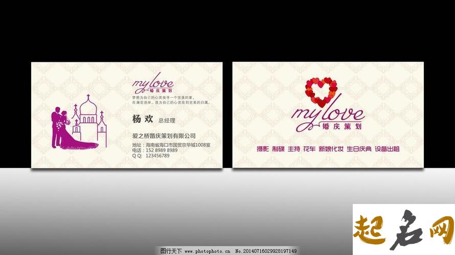 公司取名-婚庆礼仪公司该如何取名 婚礼婚庆公司