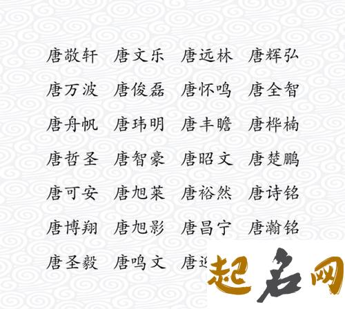 带伟字的男孩名字 带瑞字的男孩名字