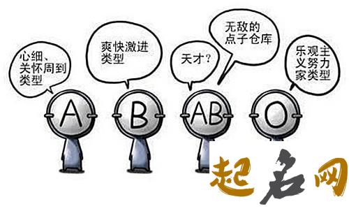 o型血女生怎么样 为人率直热情 o型血男性格