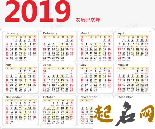 2019年农历十一月十五禁忌什么？ 2019 农历