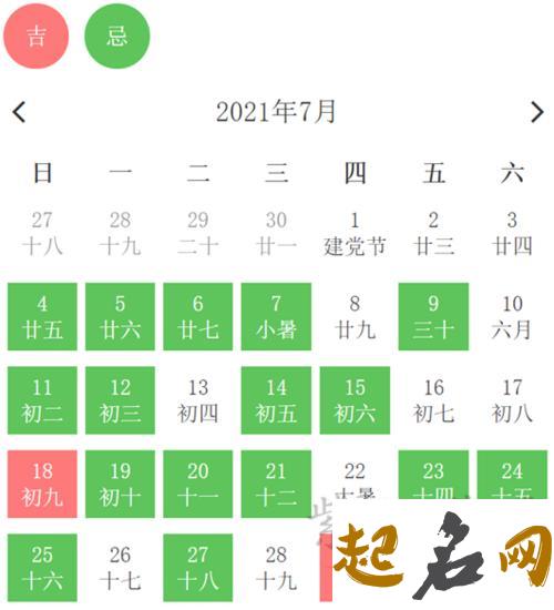 2021年1月搬家黄道吉日,以下7天是入宅好日子 2020年3月9日搬家黄道吉日