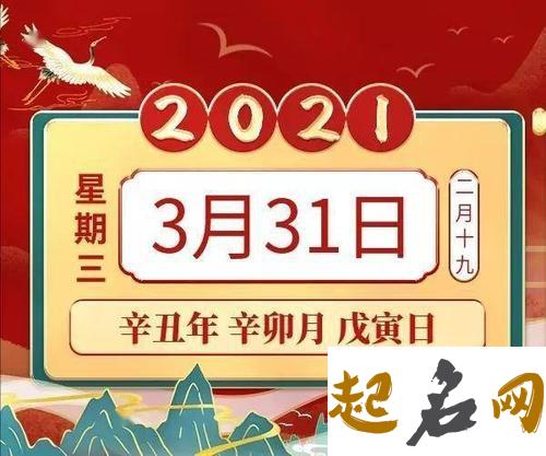 03月31日生肖运势马、狗、猪大吉 2020属马的运势和财运