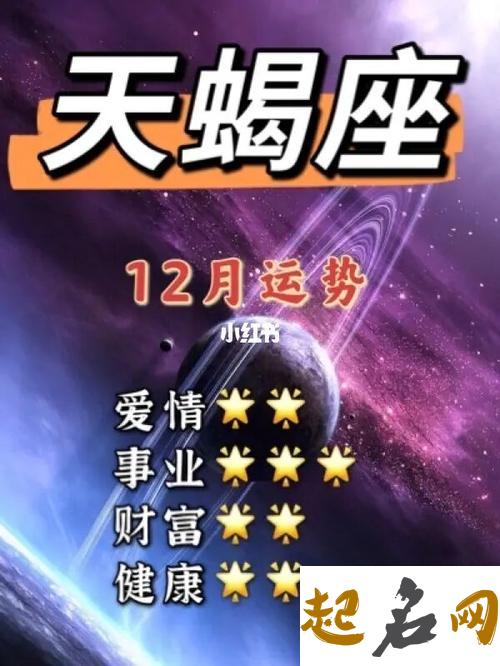 苏珊米勒天蝎座2019年6月运势完整版 12月天蝎座运势