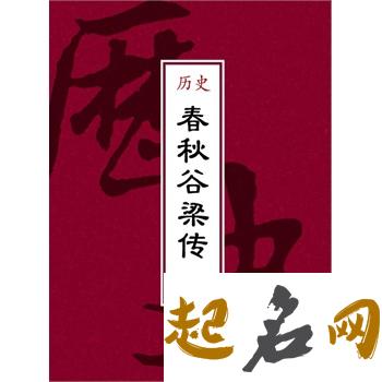 10.《春秋谷梁传》昭公(元年～三十二年) 昭公二十八年